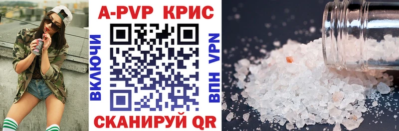 A-PVP кристаллы  где купить   даркнет телеграм  Каспийск 