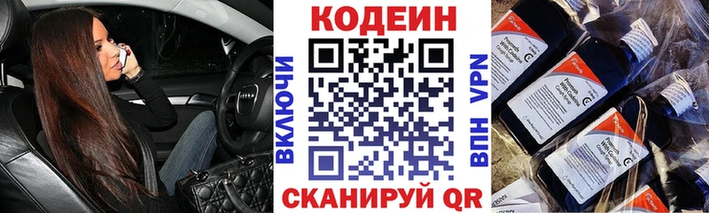 наркота  Каспийск  Codein напиток Lean (лин) 