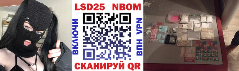 Марки NBOMe 1,8мг  наркотики  Каспийск 